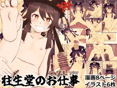 DLsiteで販売開始しました