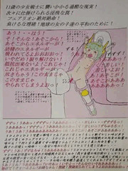 幼精妹メカ戦士フェアリオン・フェアリオン敗北集２・フェアリオン絶対絶命！理緒恥辱のエネルギー吸引に墜つ！