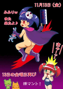 13日の金曜日2020再び（・｀ｗ´・）