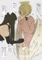 童貞の天使くん♥