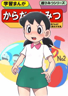 「たとえ胃の中水の中・異聞」