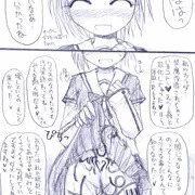 いつの間にかクラスメイトの子が妖魔改造されていた