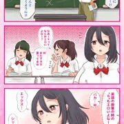 【10000回ヤったらビッチ卒業するJK】残り4702回