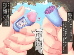 ごしごしクリカプセル