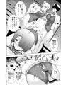 僕はハメられている 前編05