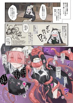 大好きな神父様との🔞🔞🔞な妄想をしちゃうシスター⑪