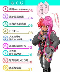 眩暈のあとがき（全24ページ）をpixivに投下しました