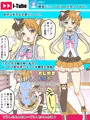 イマドキ、ドキドキV痴情