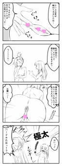 【お題】日常あるいは平凡な日々12【専属ＡＶ女】
