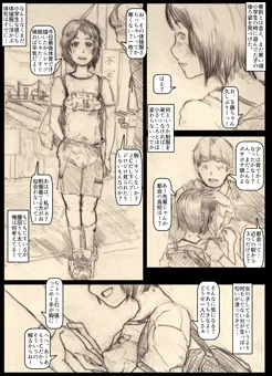 田舎JCが体操服で乳首おったてて下校