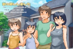 引っ越ししましたファミリー