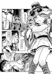 依神姉妹 輪姦凌辱