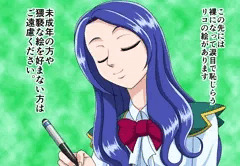 リコたんの裸
