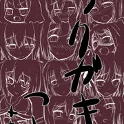 ラクガキ詰め。