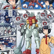 ガンダムまんが
