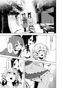 【リクエスト】草の根妖怪ネットワーク