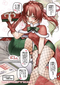 愛依ちゃんと性の10日間（導入）