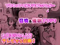 召喚＆催眠アプリでいろこむユキまゆをテレビから召喚して催眠セックスする話