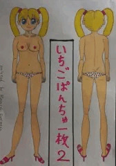 騙しミニスカートの女/後半