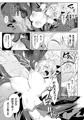 エデンズリッター淫悦の聖魔騎士ルシフェル編　THE COMIC