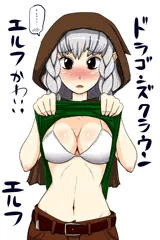 エルフ