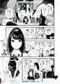 【C97新刊】君のＬＯＶＥドール【見本：R18】