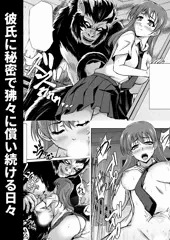 ＜宣伝＞学園の狒々 2　妖怪艶譚・第七夜