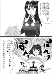 おねショタ　即落ち2コマ