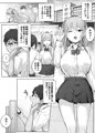 クラスで人気のギャルはおもらしと陥没乳首がコンプレックスだった。