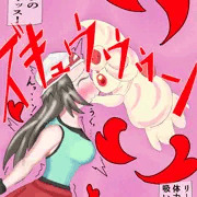 リーフがマホイップにドレインキッスされちゃう
