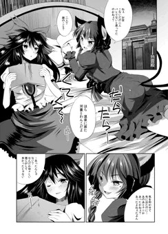 東方れずえっちマンガ#5
