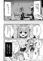 【ふた×男】魔族姫フルールの発情期4