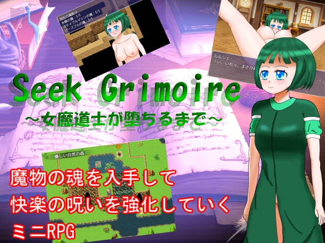 短編RPGエロゲを作りました。