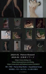支援者リワード - 2019-01