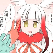 トキちゃんとじゃんけん