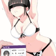 拘束