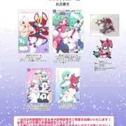 C96お品書きです！（表記ミスあったので再投稿！）