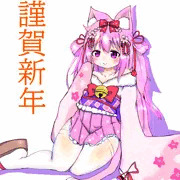 明けましておめでとうございます。