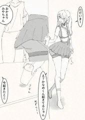 同居中のセフレギャル