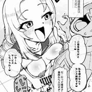 性欲処理委員会2
