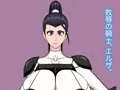 CG集『敗辱の騎士、エルザ。』出ました