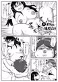 冬コミ新刊　キミはやっぱりオフパコちゃん。　サンプル