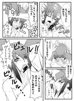 龍可マンが