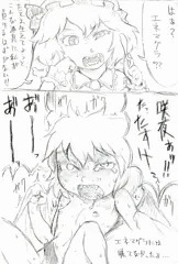 エネマグれみりゃ