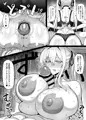 金髪爆乳嫁と雨宿りするだけの話