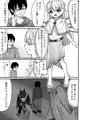 異種族と暮らしたい！　2話