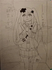 初音ミク生誕祭2025　～数多のネットミームと歌えないミク～
