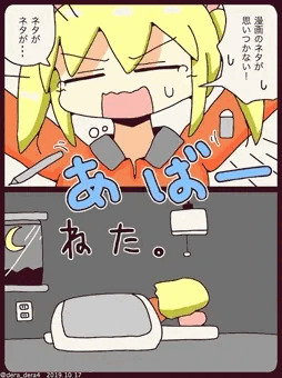 2コマ漫画4ページ