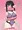 ※膨乳注意