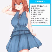 JK化診断のやつ